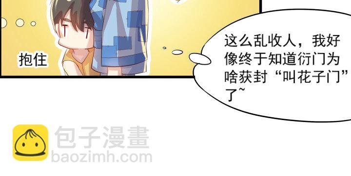 5话 捡到一个小萝卜