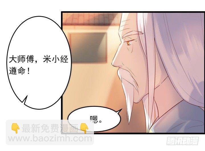 5话 捡到一个小萝卜