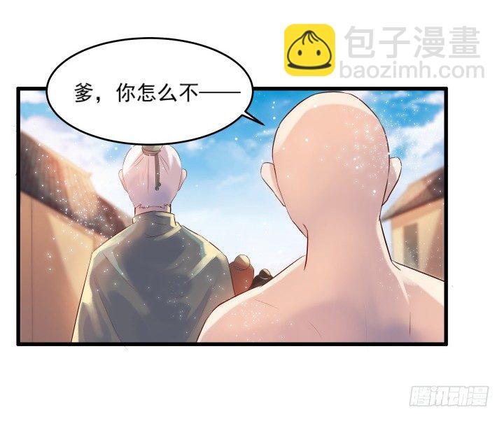 5话 捡到一个小萝卜