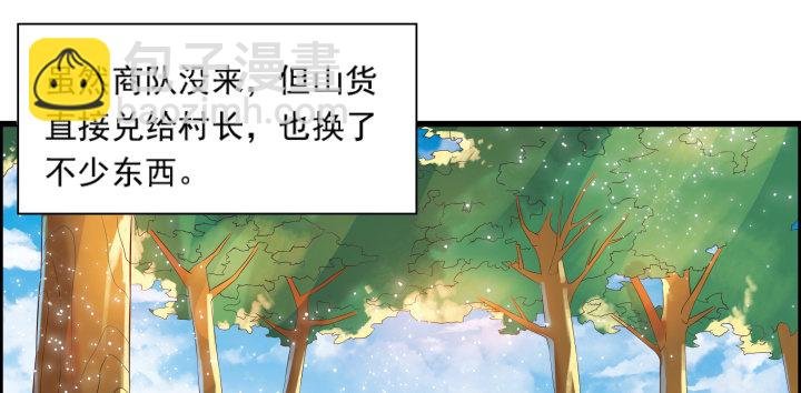 5话 捡到一个小萝卜