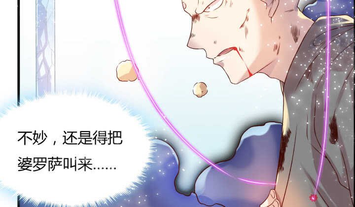 51话 莫慌，我还没死