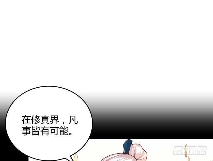 53话 饶不了你