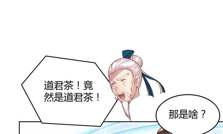 54话 开窍了