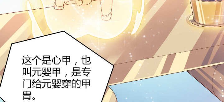 54话 开窍了