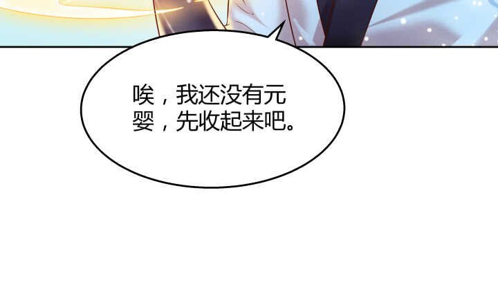 54话 开窍了