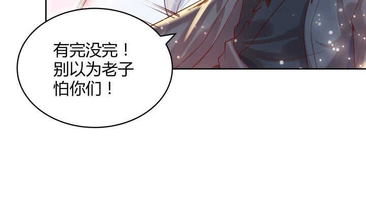 58话 我才不跟你一起死