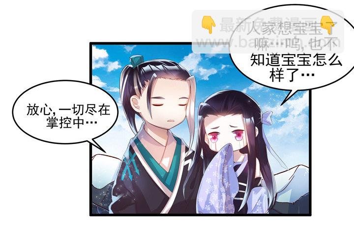 6话 人家想宝宝了~