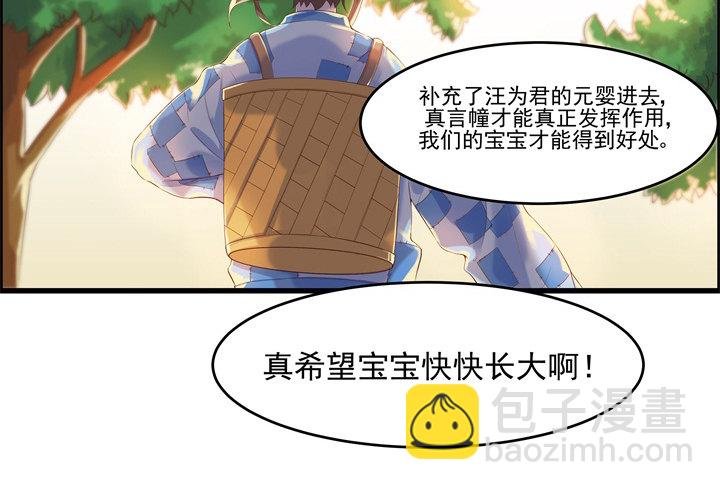 6话 人家想宝宝了~