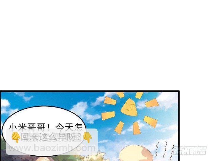 6话 人家想宝宝了~