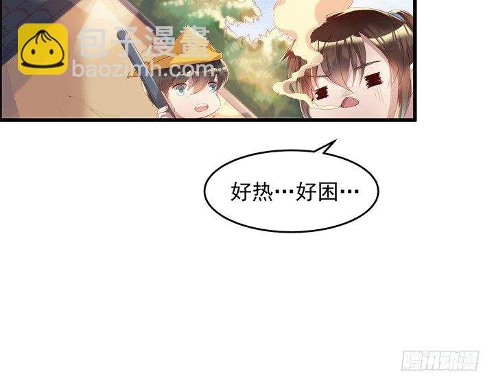 6话 人家想宝宝了~