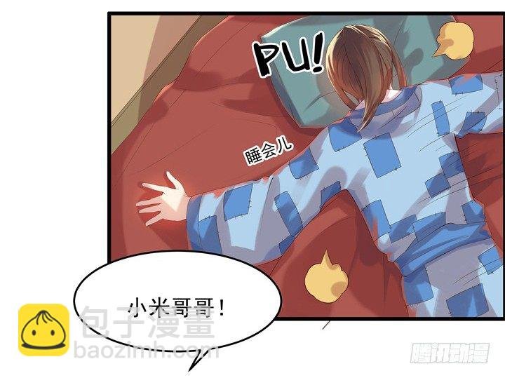 6话 人家想宝宝了~