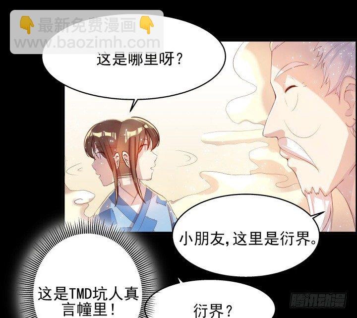 6话 人家想宝宝了~