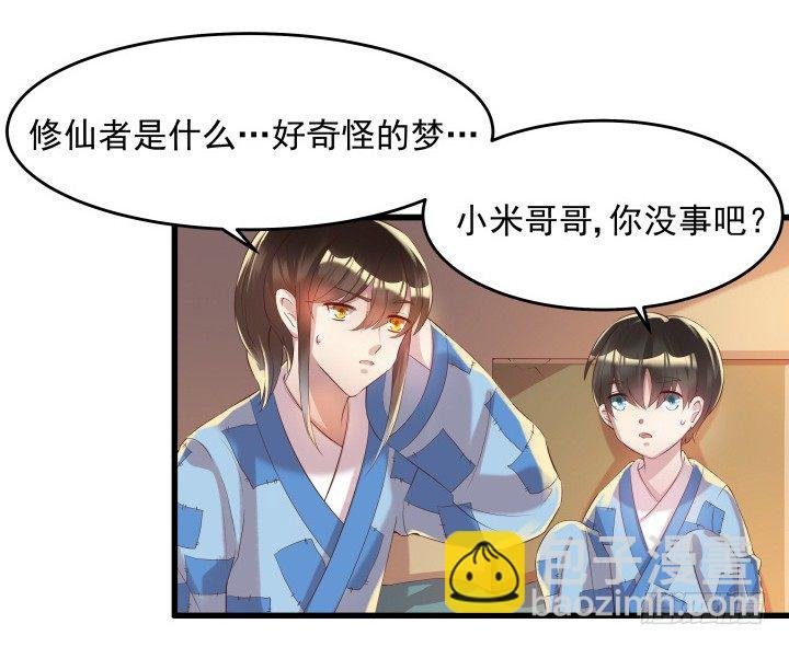 6话 人家想宝宝了~