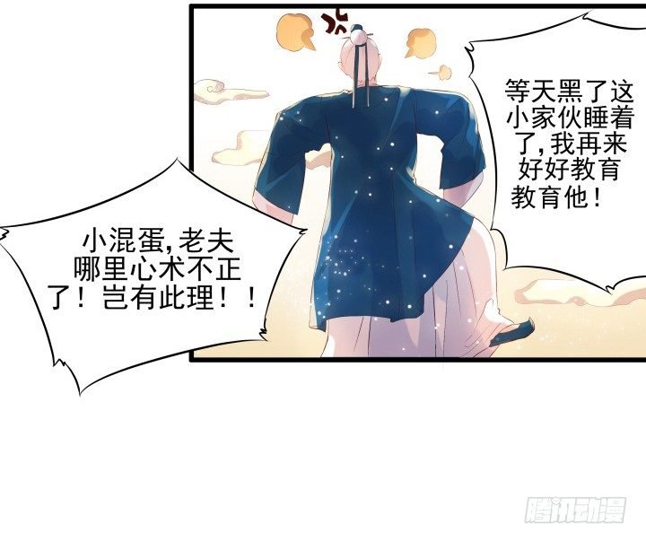 6话 人家想宝宝了~