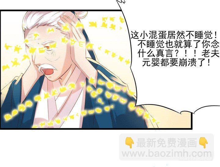 6话 人家想宝宝了~