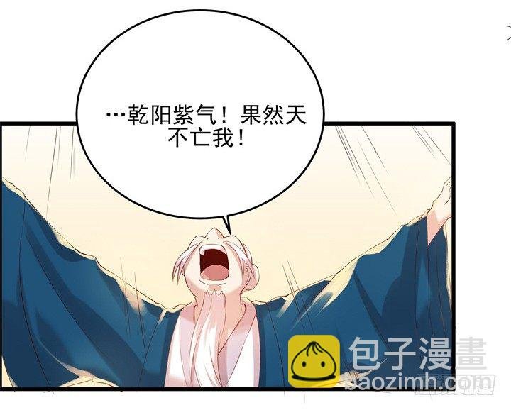 6话 人家想宝宝了~
