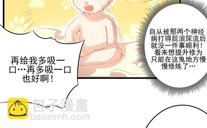 6话 人家想宝宝了~