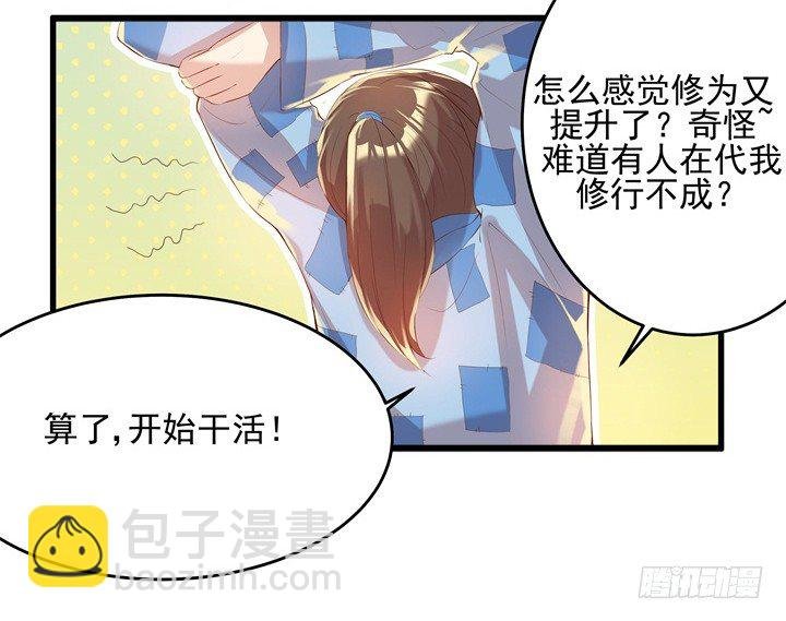 6话 人家想宝宝了~