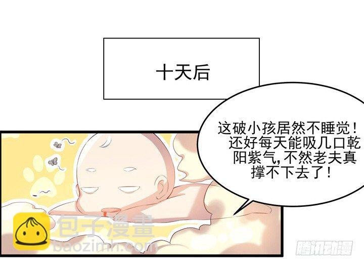 6话 人家想宝宝了~