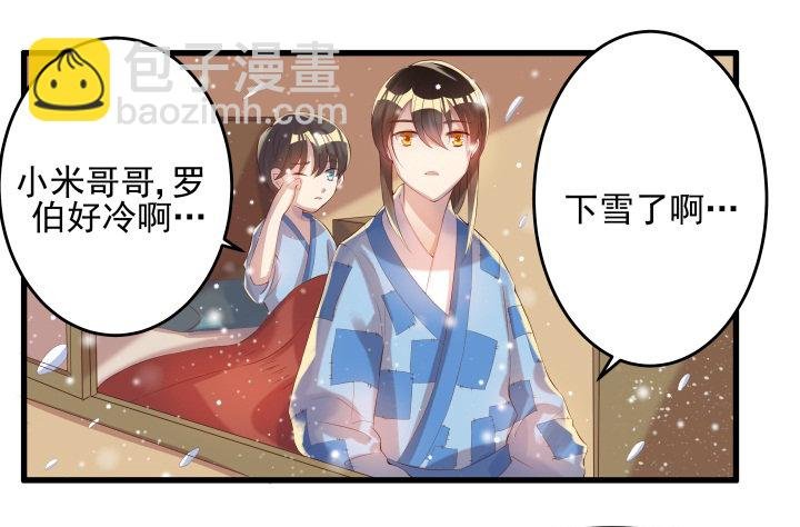 6话 人家想宝宝了~