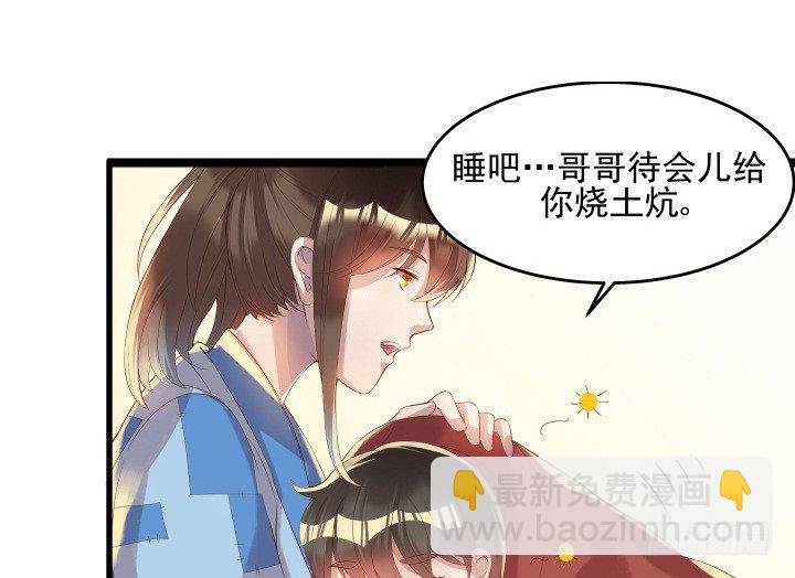 6话 人家想宝宝了~