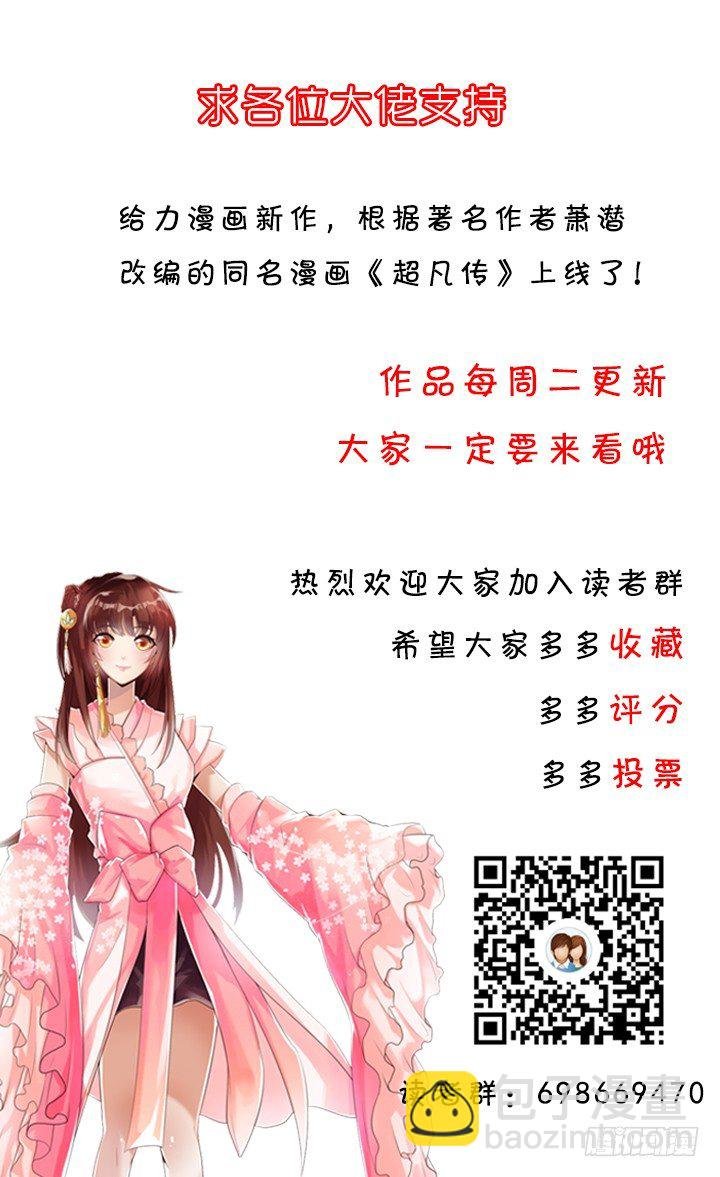 6话 人家想宝宝了~