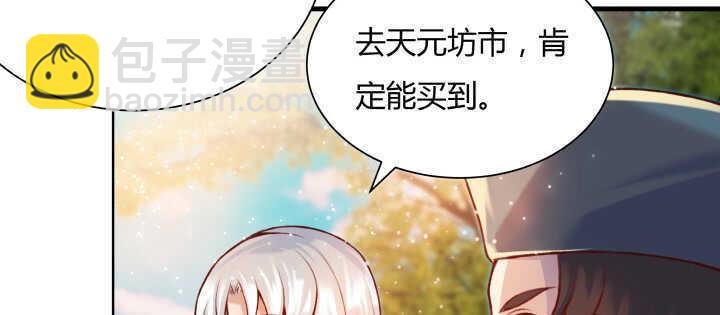 60话 财不外露