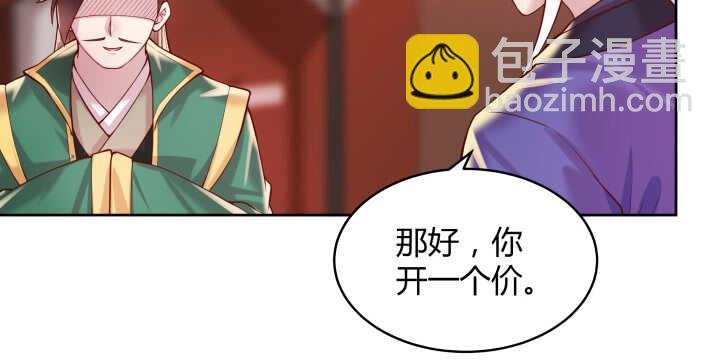 61话 小孩子别乱说话
