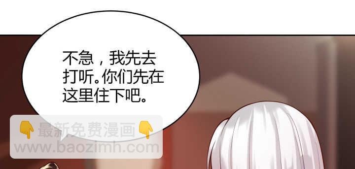 61话 小孩子别乱说话