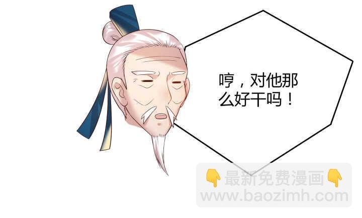 61话 小孩子别乱说话