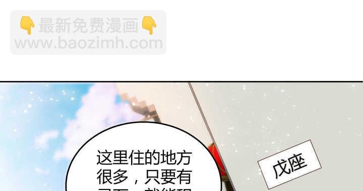 61话 小孩子别乱说话