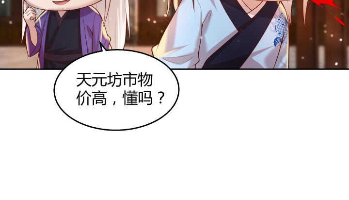 61话 小孩子别乱说话