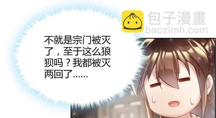 66话 抱大腿