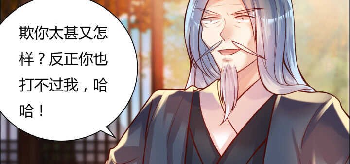 67话 乖徒儿在哪呢？