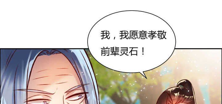 68话 别怪我不客气