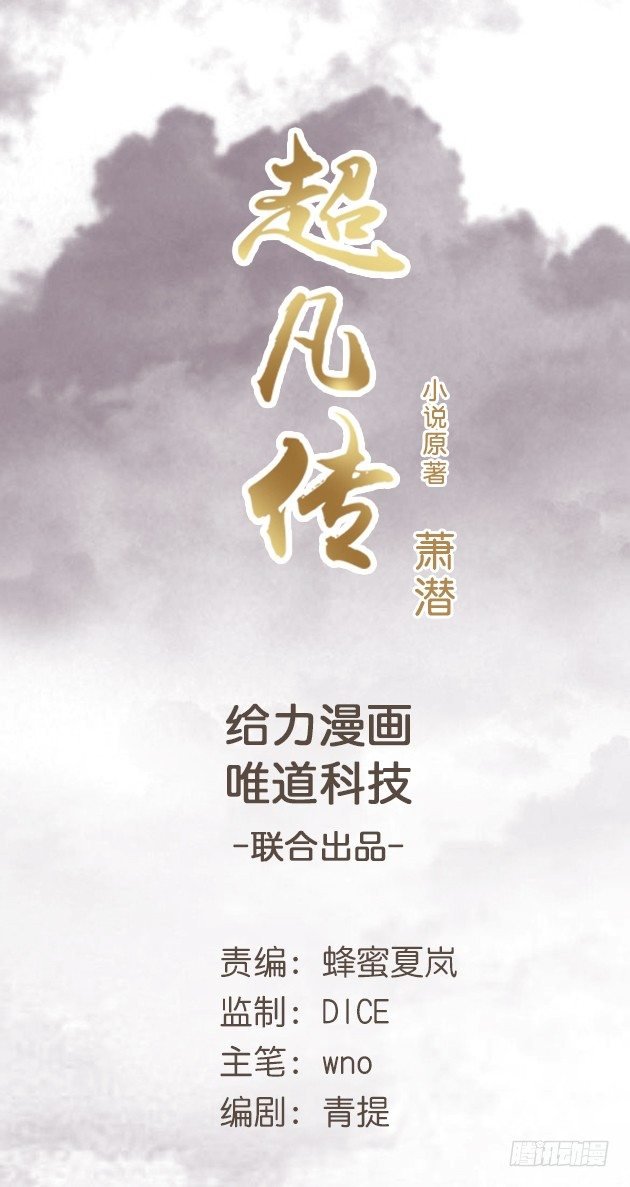 7话 变故
