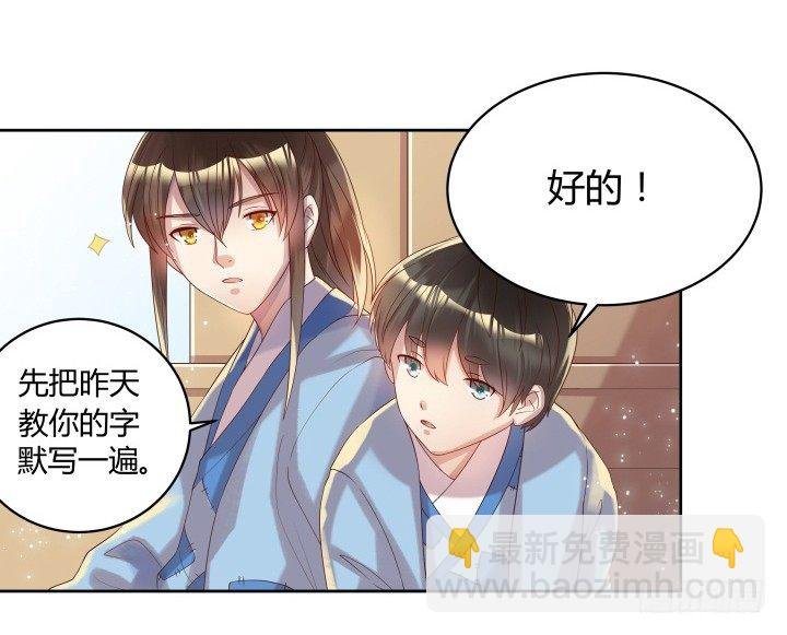 7话 变故