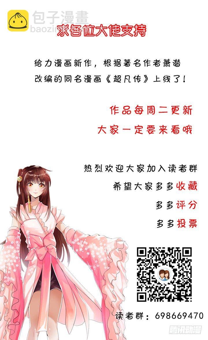 7话 变故