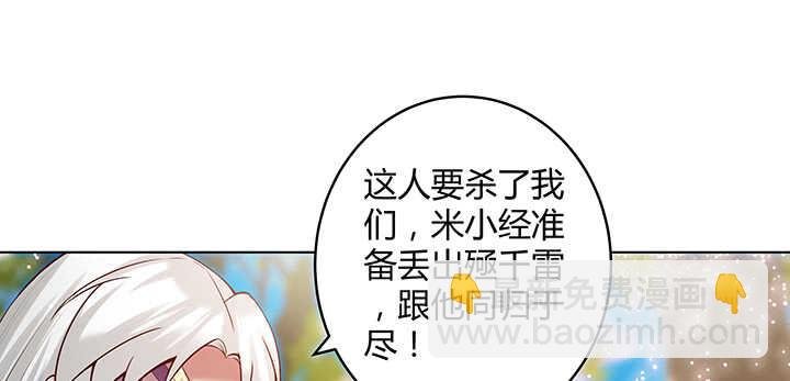 70话 有人欺负小孩儿啦
