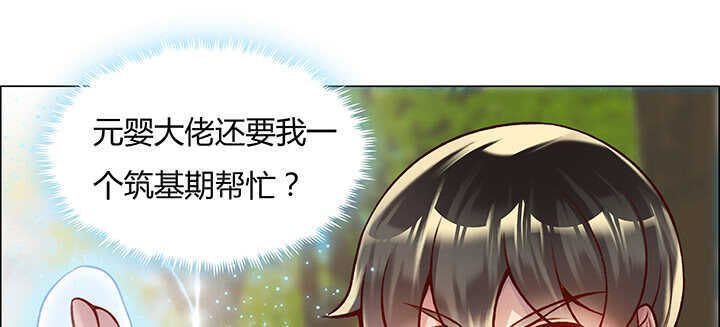71话 不跟你玩，你走吧