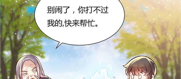 71话 不跟你玩，你走吧