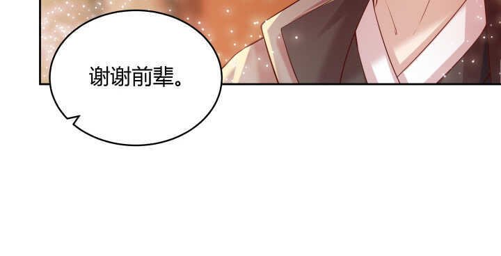 73话 浑身是宝