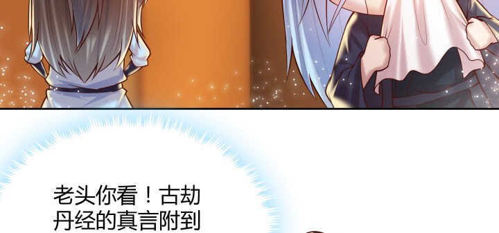 73话 浑身是宝
