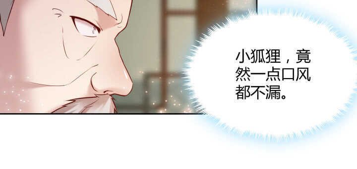 74话 背景不一般呀