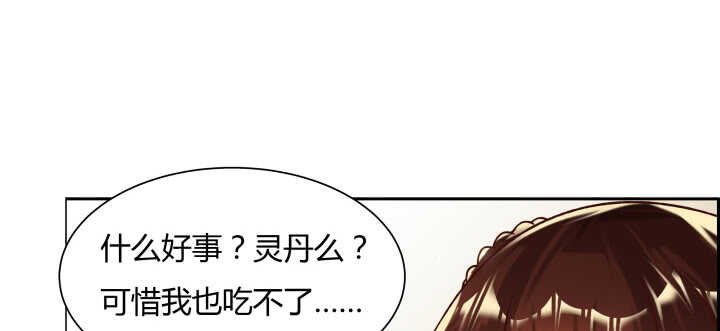 76话 道君茶