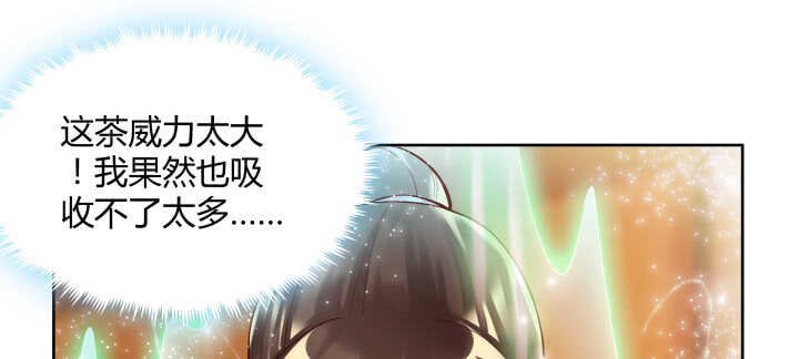 77话 喝茶也能醉？