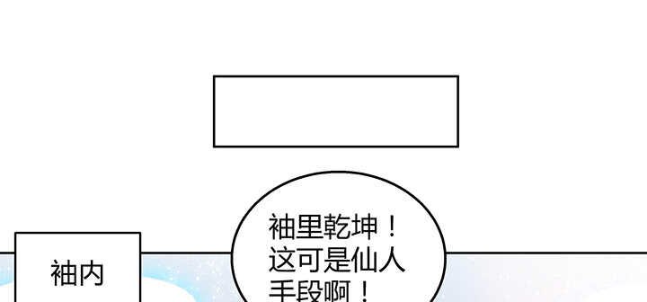 78话 舞牙子