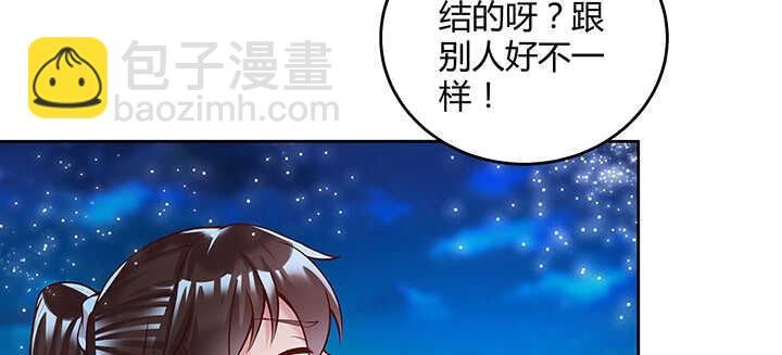 81话 古修