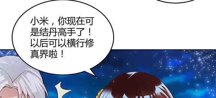 81话 古修