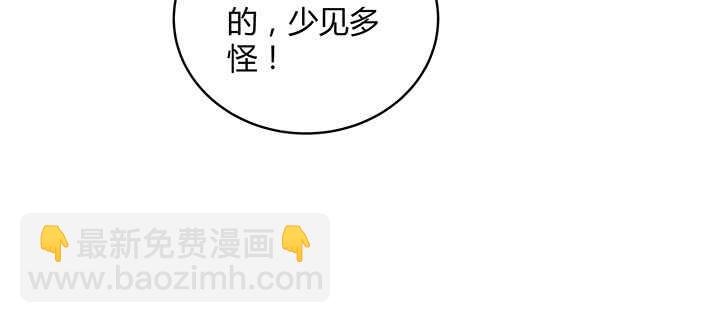 81话 古修